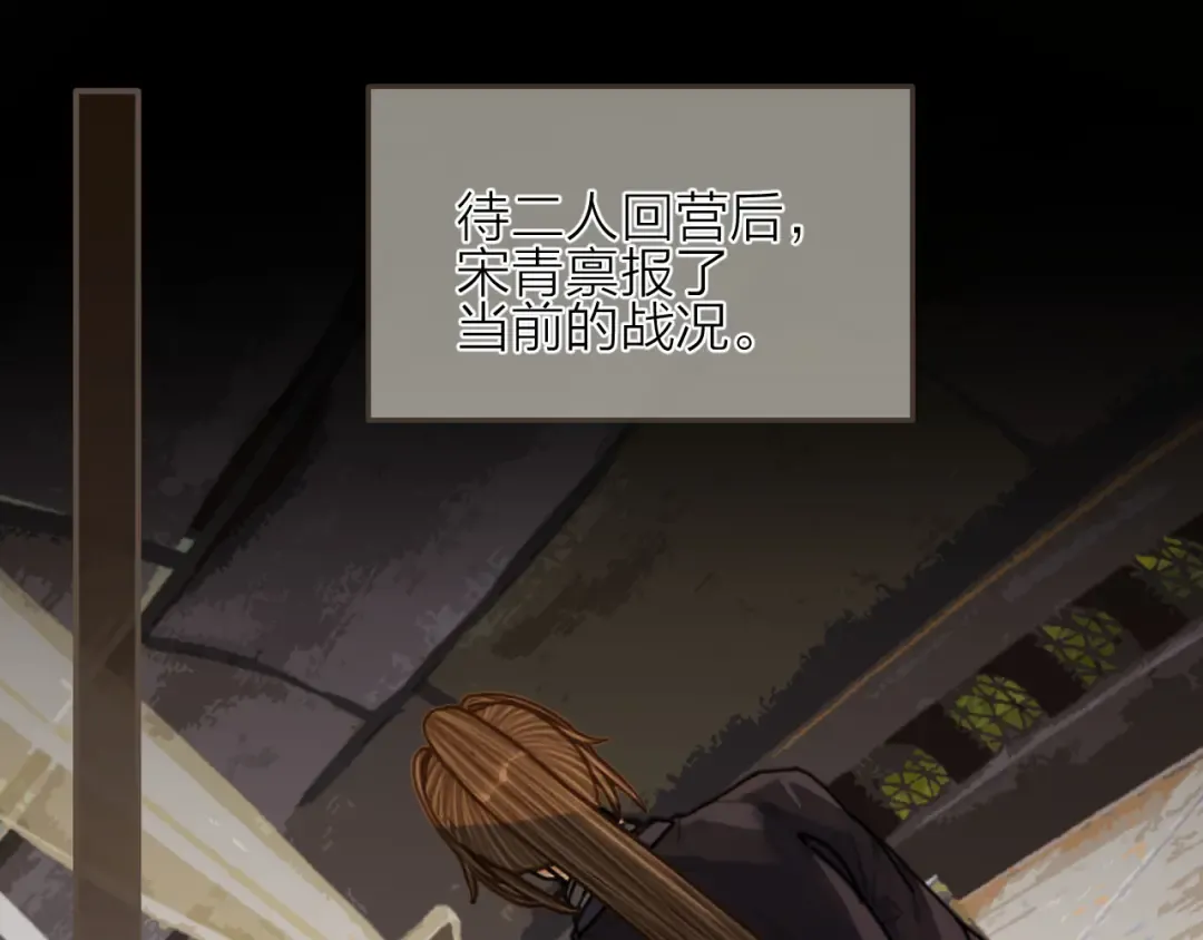 第105话 亲亲抱抱贴贴好不好？ 第20页