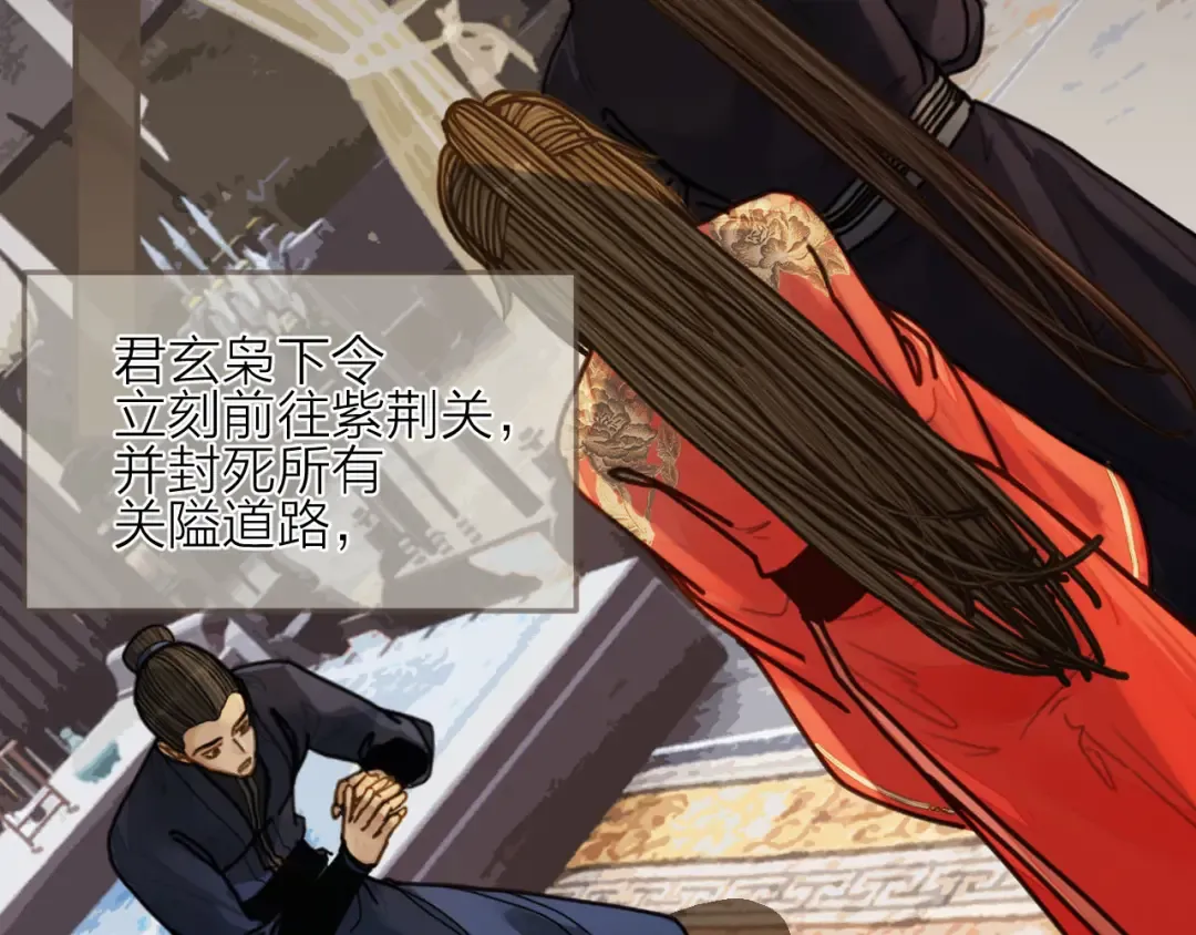 第105话 亲亲抱抱贴贴好不好？ 第21页