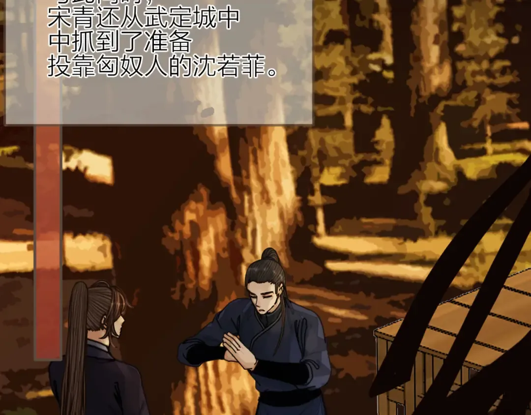 第105话 亲亲抱抱贴贴好不好？ 第26页