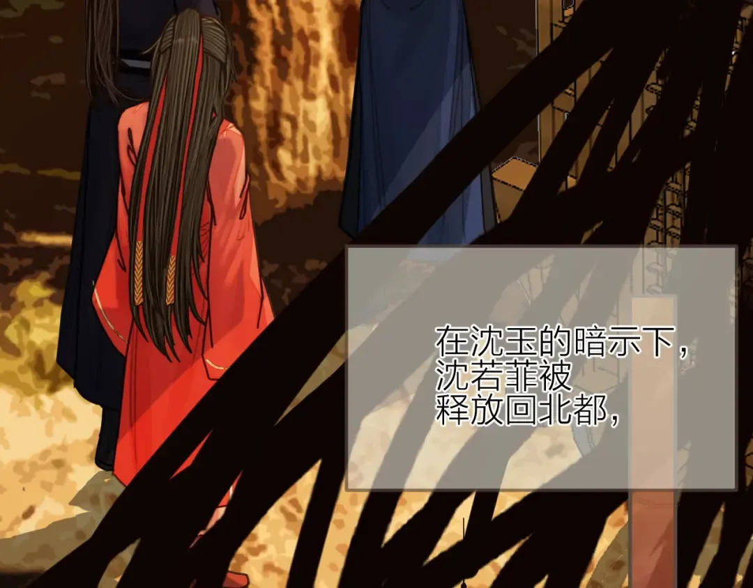 第105话 亲亲抱抱贴贴好不好？ 第27页