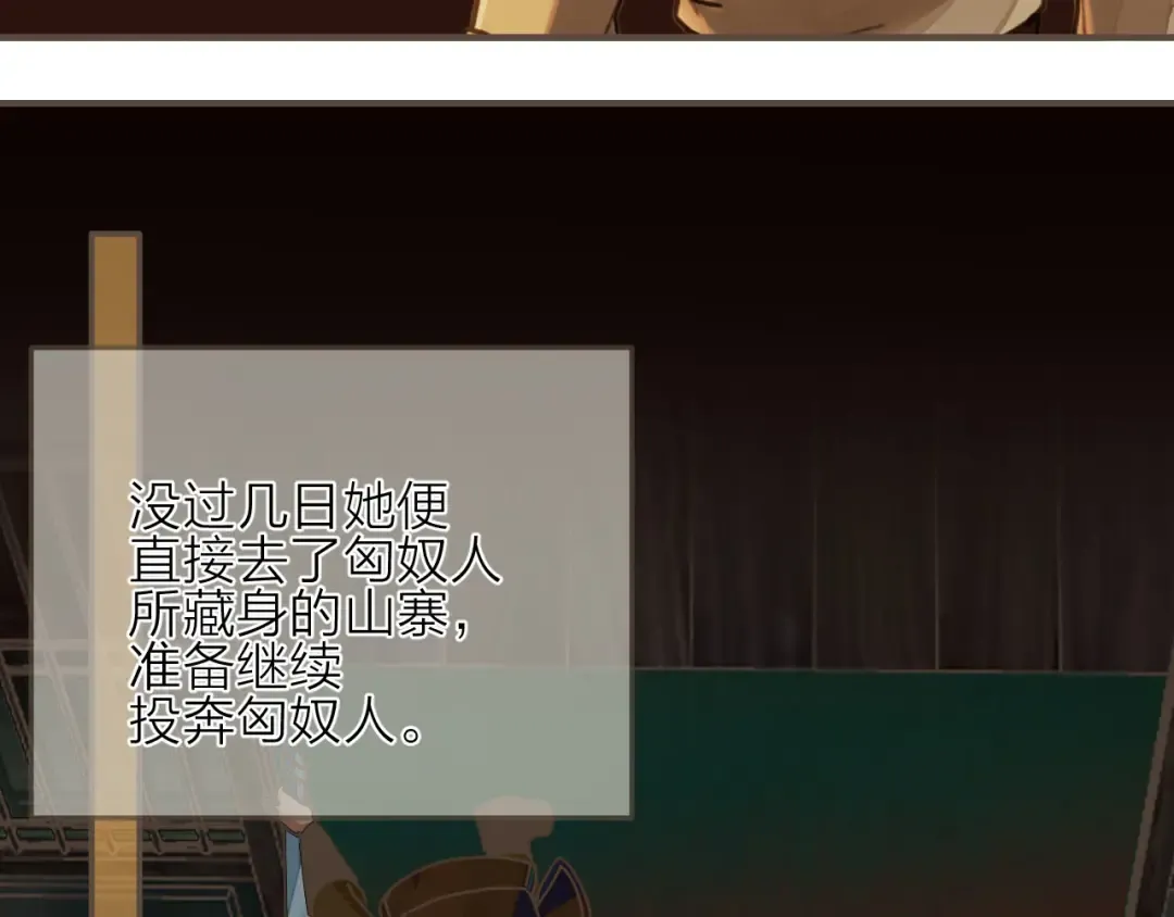 第105话 亲亲抱抱贴贴好不好？ 第29页