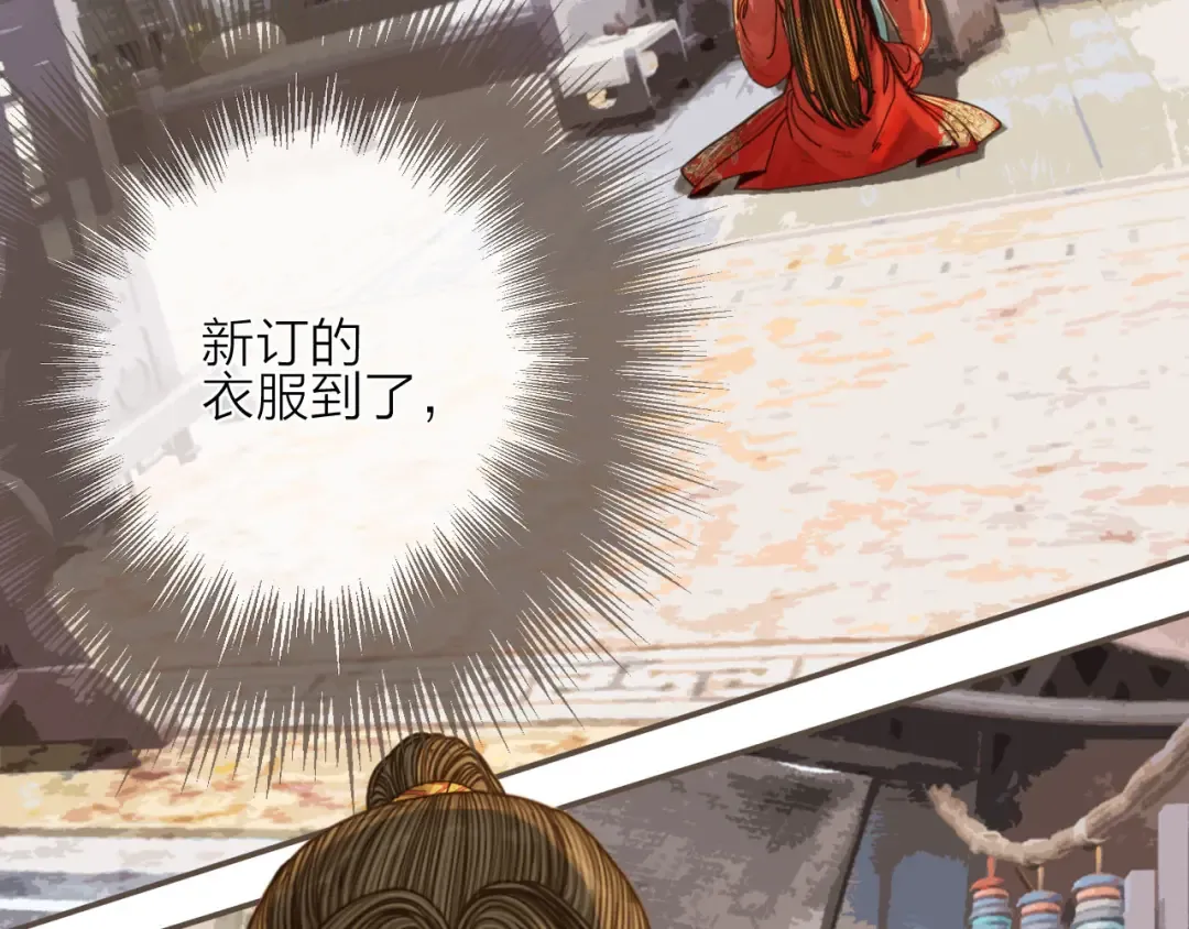 第105话 亲亲抱抱贴贴好不好？ 第37页