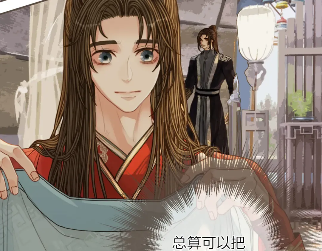 第105话 亲亲抱抱贴贴好不好？ 第38页