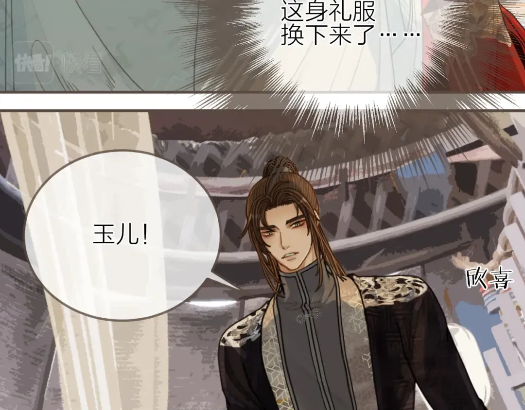 第105话 亲亲抱抱贴贴好不好？ 第39页