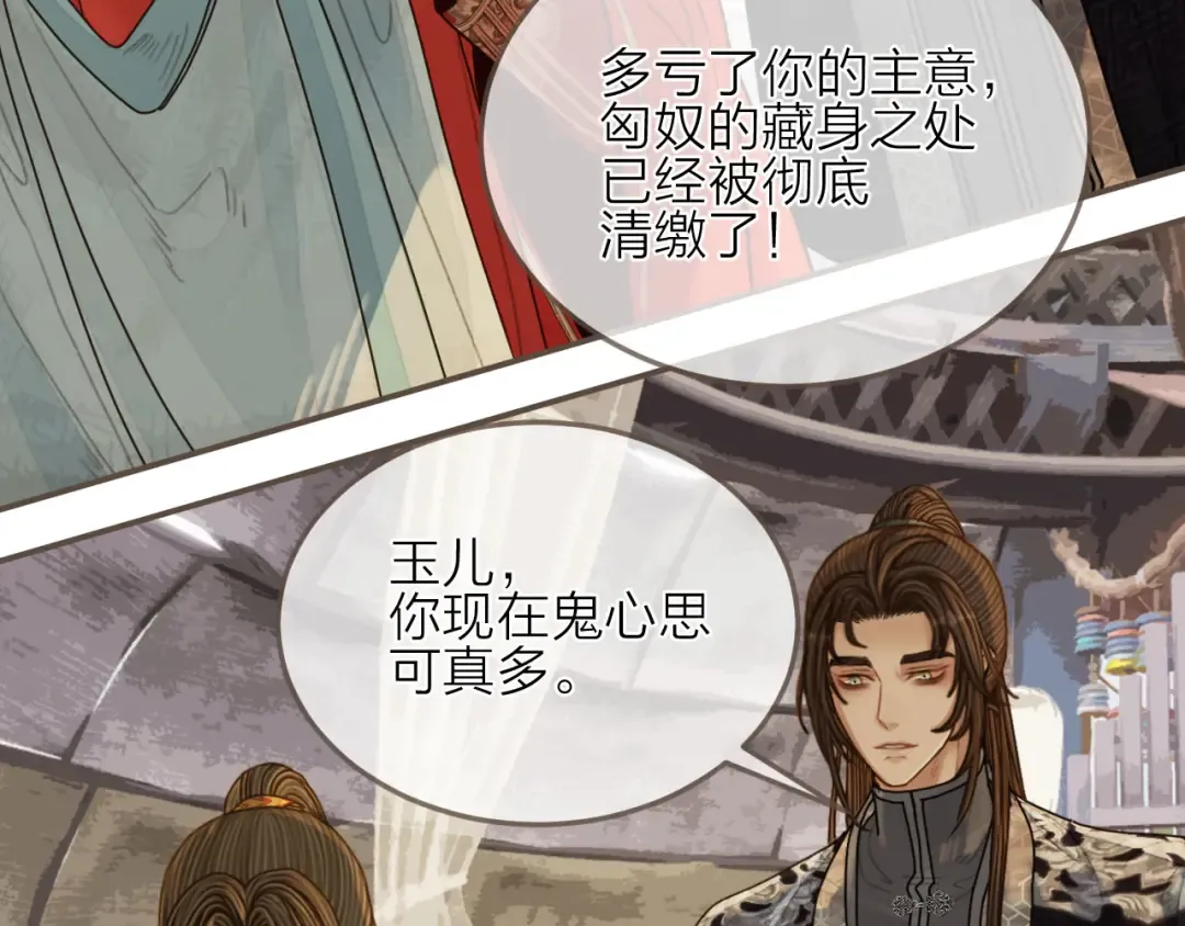 第105话 亲亲抱抱贴贴好不好？ 第41页