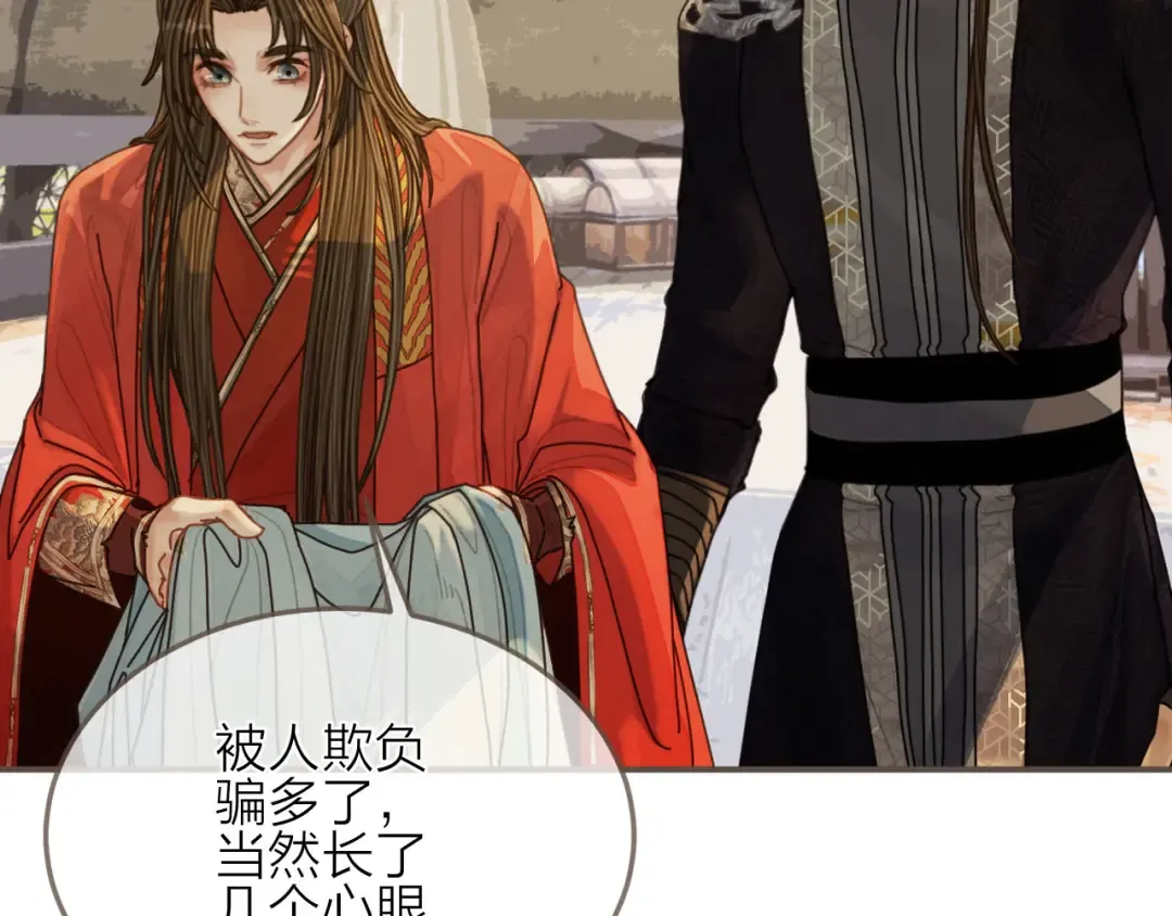 第105话 亲亲抱抱贴贴好不好？ 第42页