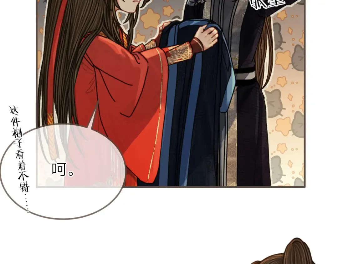 第105话 亲亲抱抱贴贴好不好？ 第44页