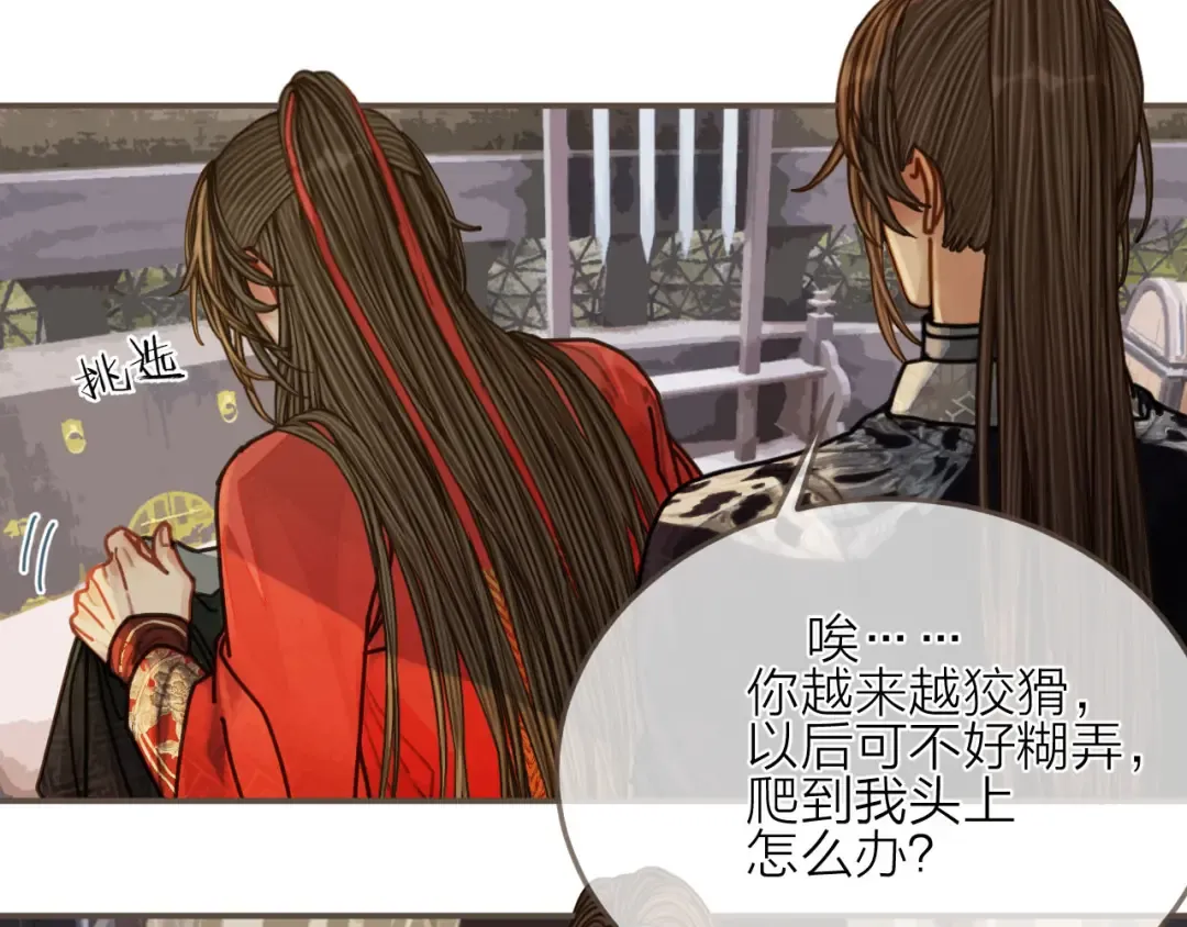 第105话 亲亲抱抱贴贴好不好？ 第45页
