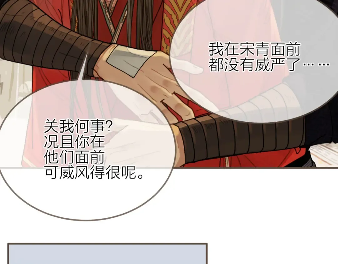 第105话 亲亲抱抱贴贴好不好？ 第47页