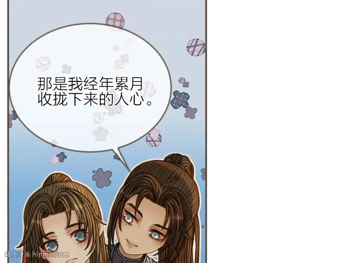 第105话 亲亲抱抱贴贴好不好？ 第48页