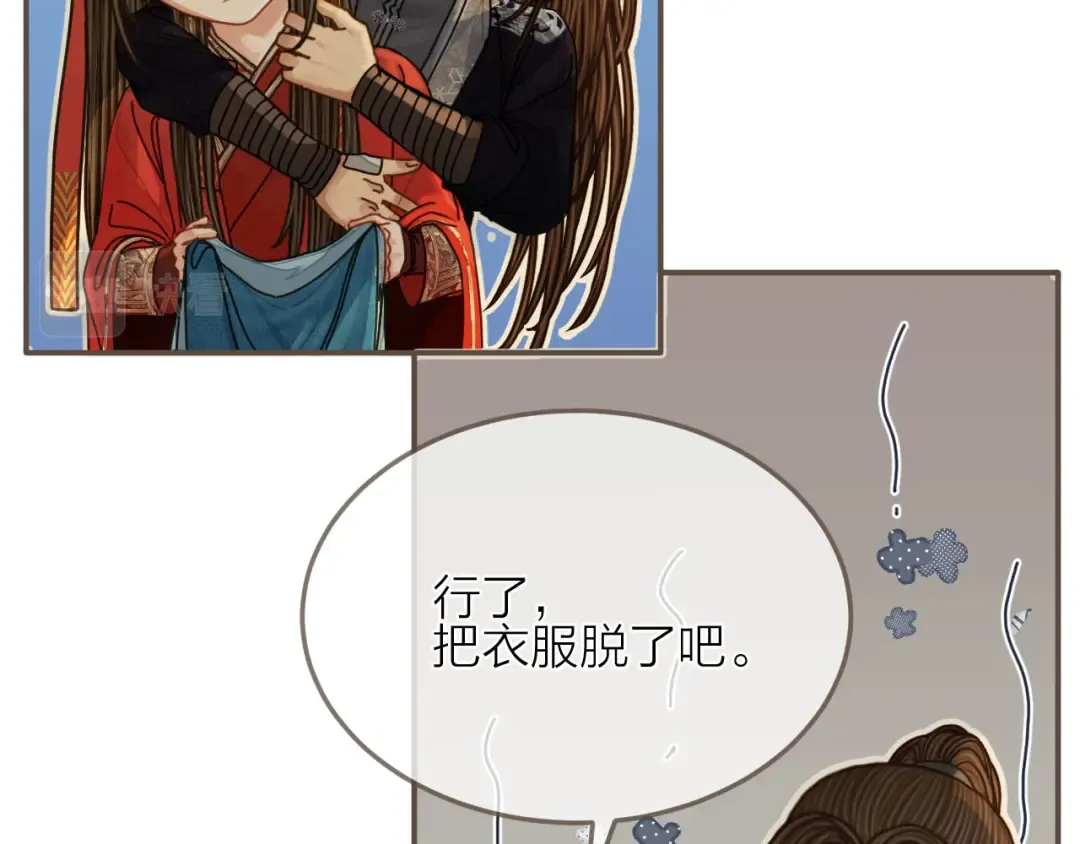 第105话 亲亲抱抱贴贴好不好？ 第49页