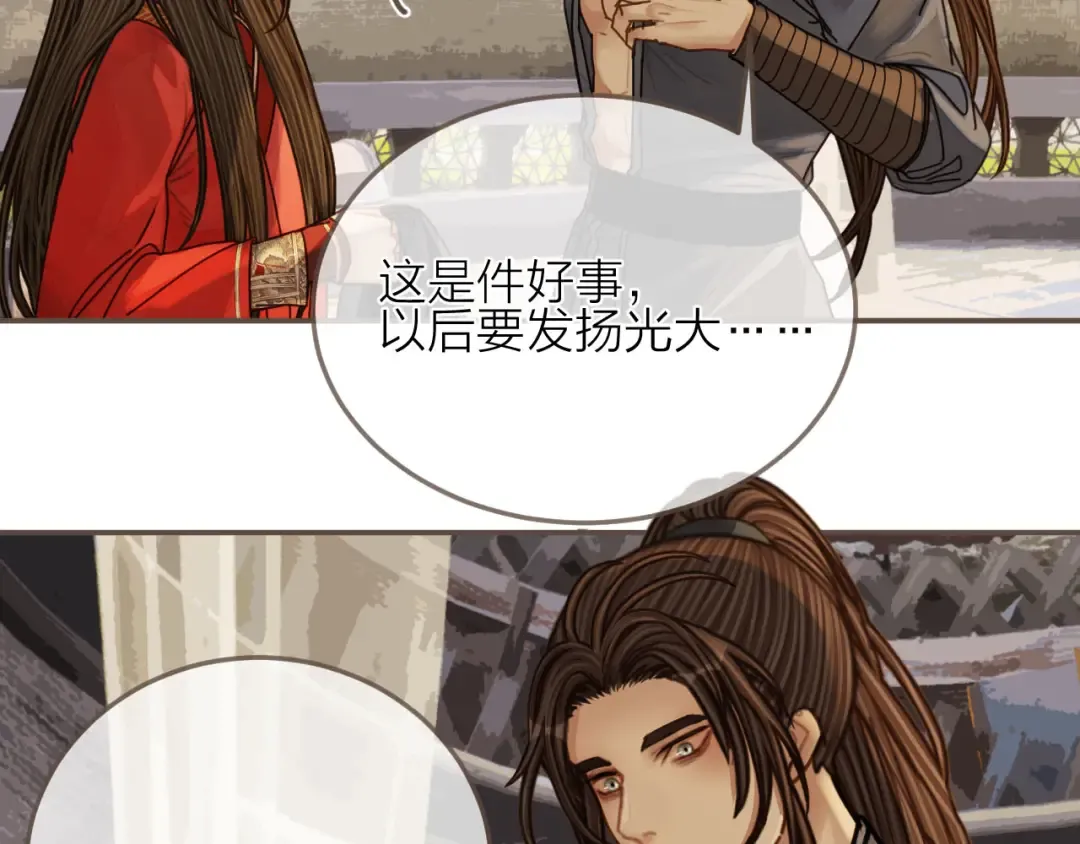 第105话 亲亲抱抱贴贴好不好？ 第52页