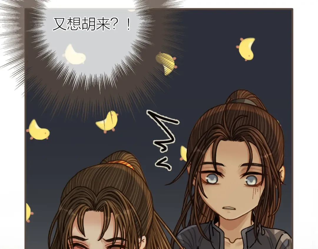 第105话 亲亲抱抱贴贴好不好？ 第58页
