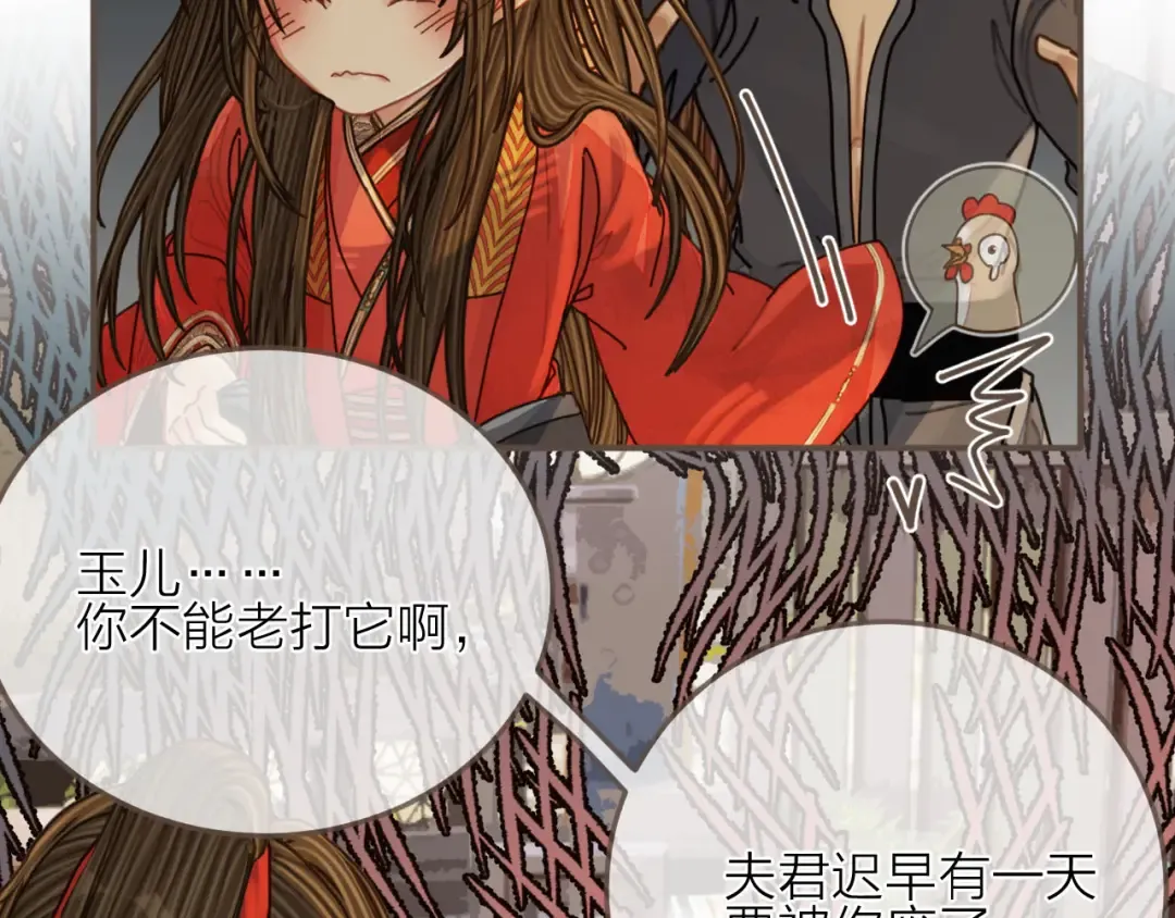 第105话 亲亲抱抱贴贴好不好？ 第59页