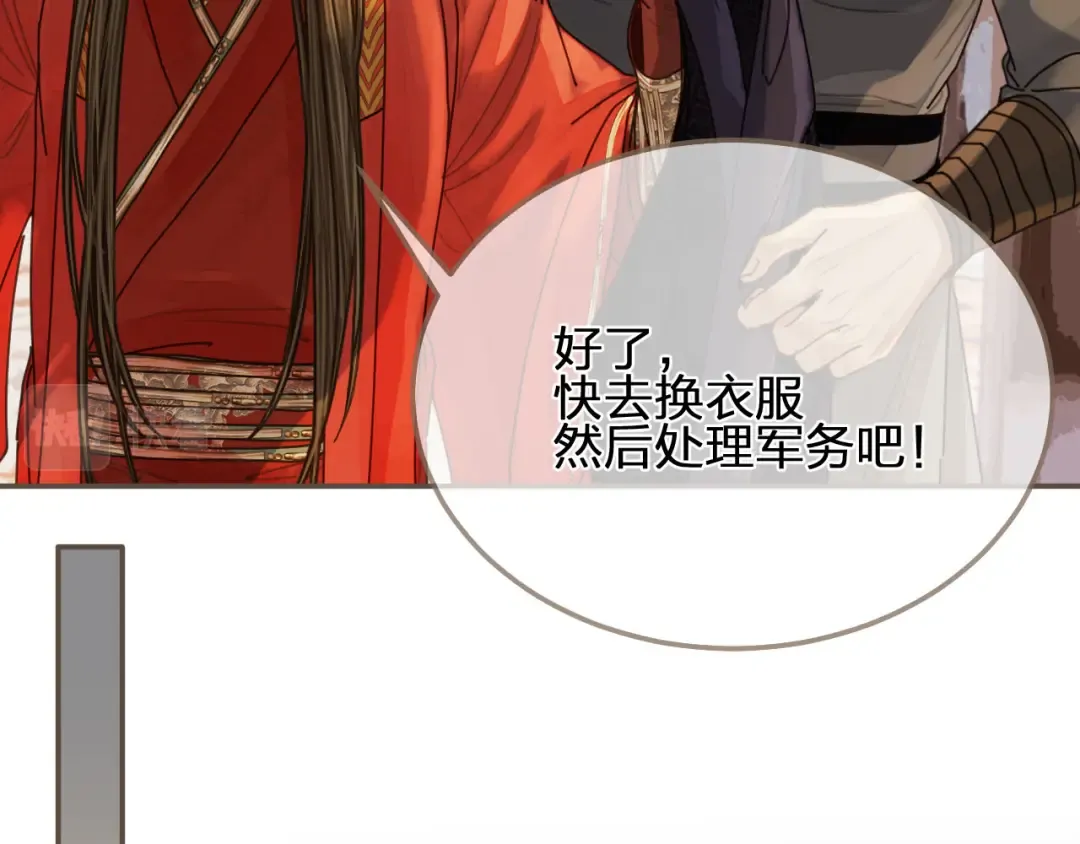 第105话 亲亲抱抱贴贴好不好？ 第74页