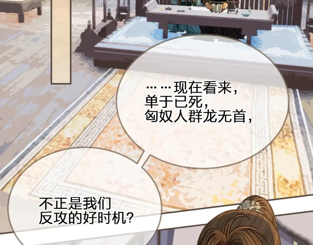第105话 亲亲抱抱贴贴好不好？ 第76页