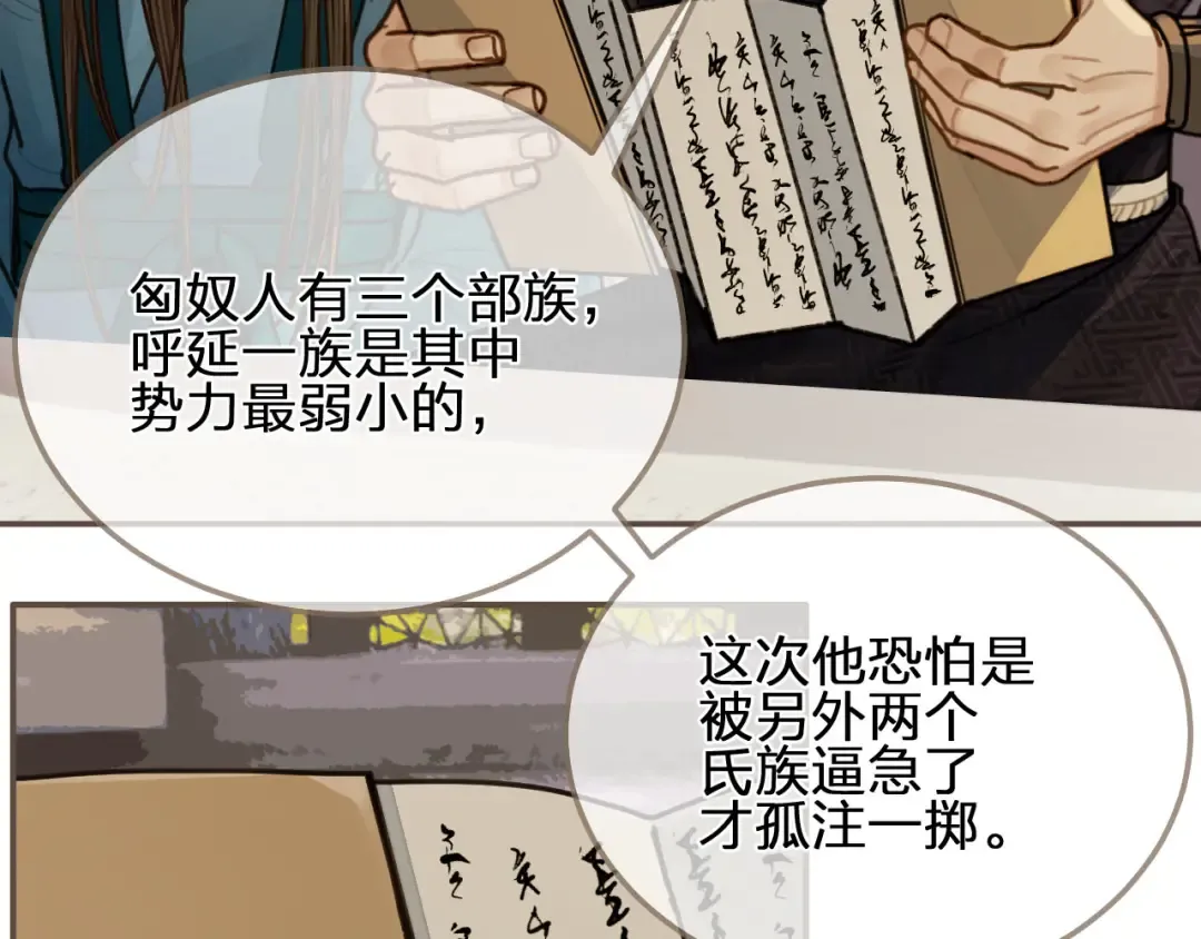 第105话 亲亲抱抱贴贴好不好？ 第78页