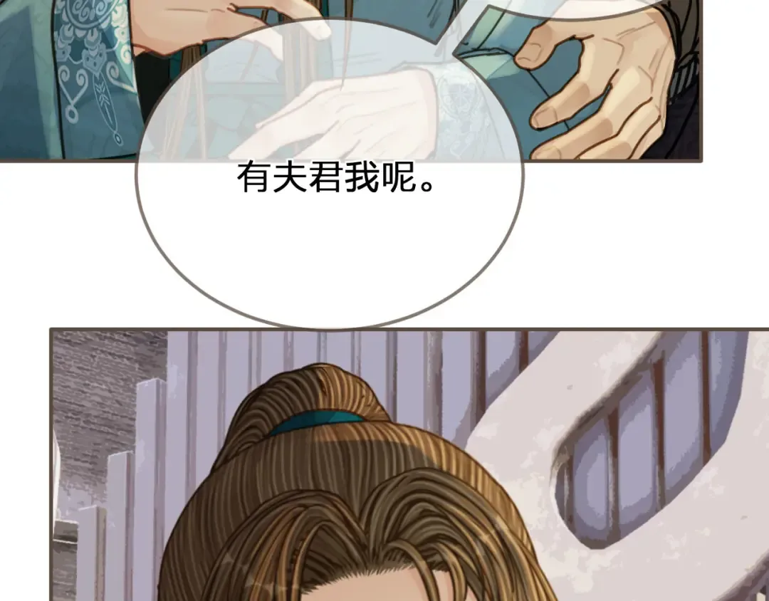 第105话 亲亲抱抱贴贴好不好？ 第84页