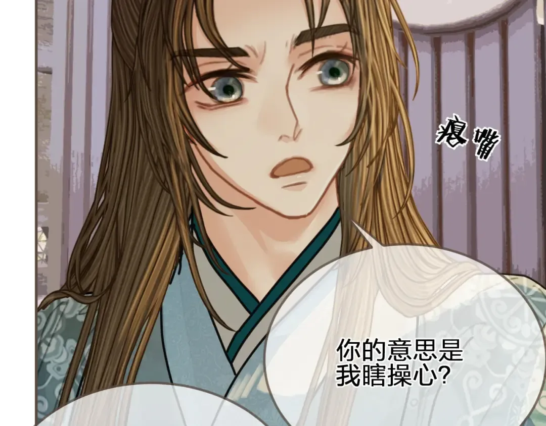 第105话 亲亲抱抱贴贴好不好？ 第85页