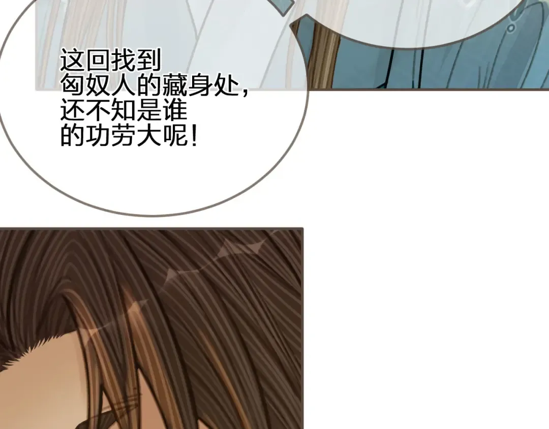 第105话 亲亲抱抱贴贴好不好？ 第86页