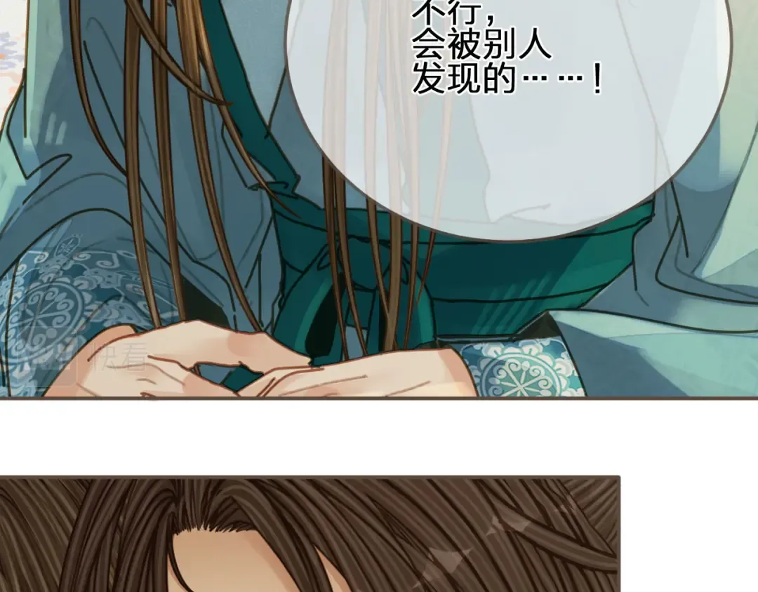 第105话 亲亲抱抱贴贴好不好？ 第90页