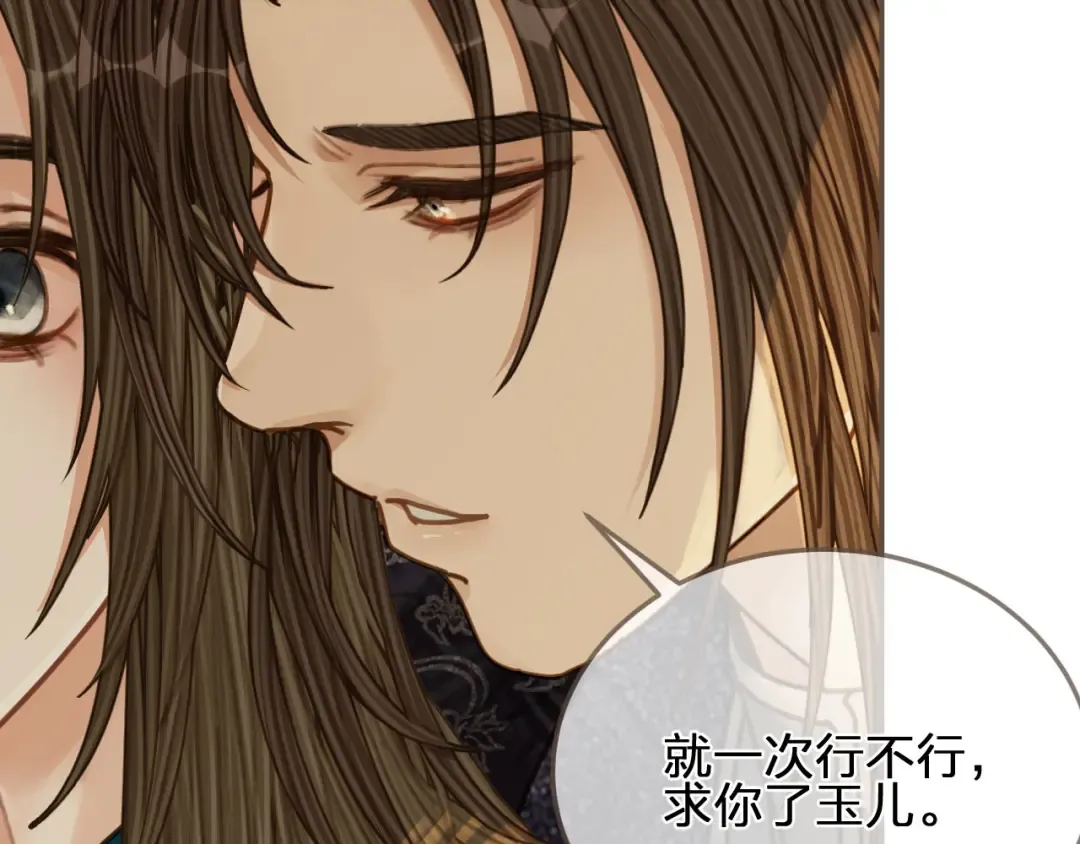 第105话 亲亲抱抱贴贴好不好？ 第91页