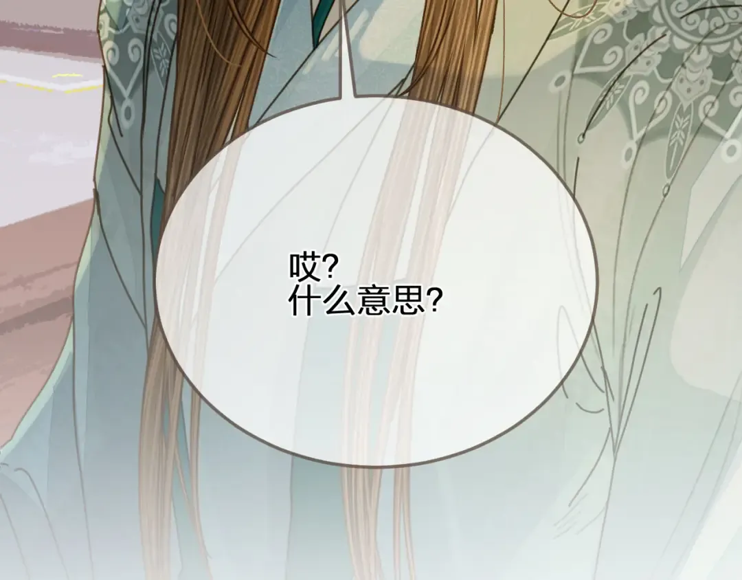 第105话 亲亲抱抱贴贴好不好？ 第94页