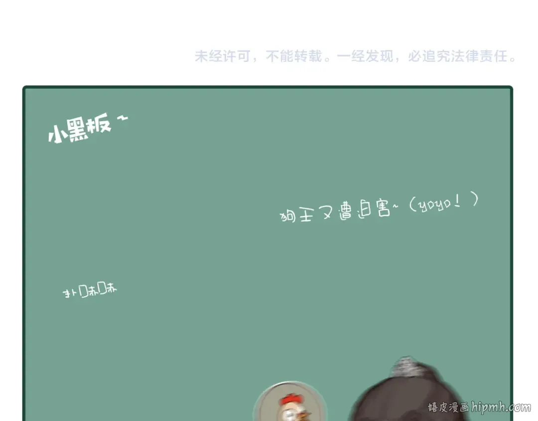 第105话 亲亲抱抱贴贴好不好？ 第96页