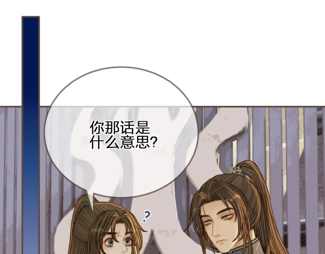 第106话 要和你一起 第5页