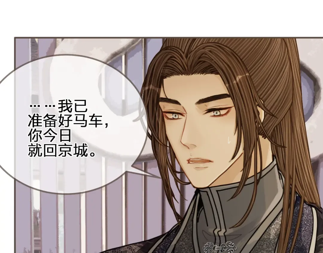 第106话 要和你一起 第7页