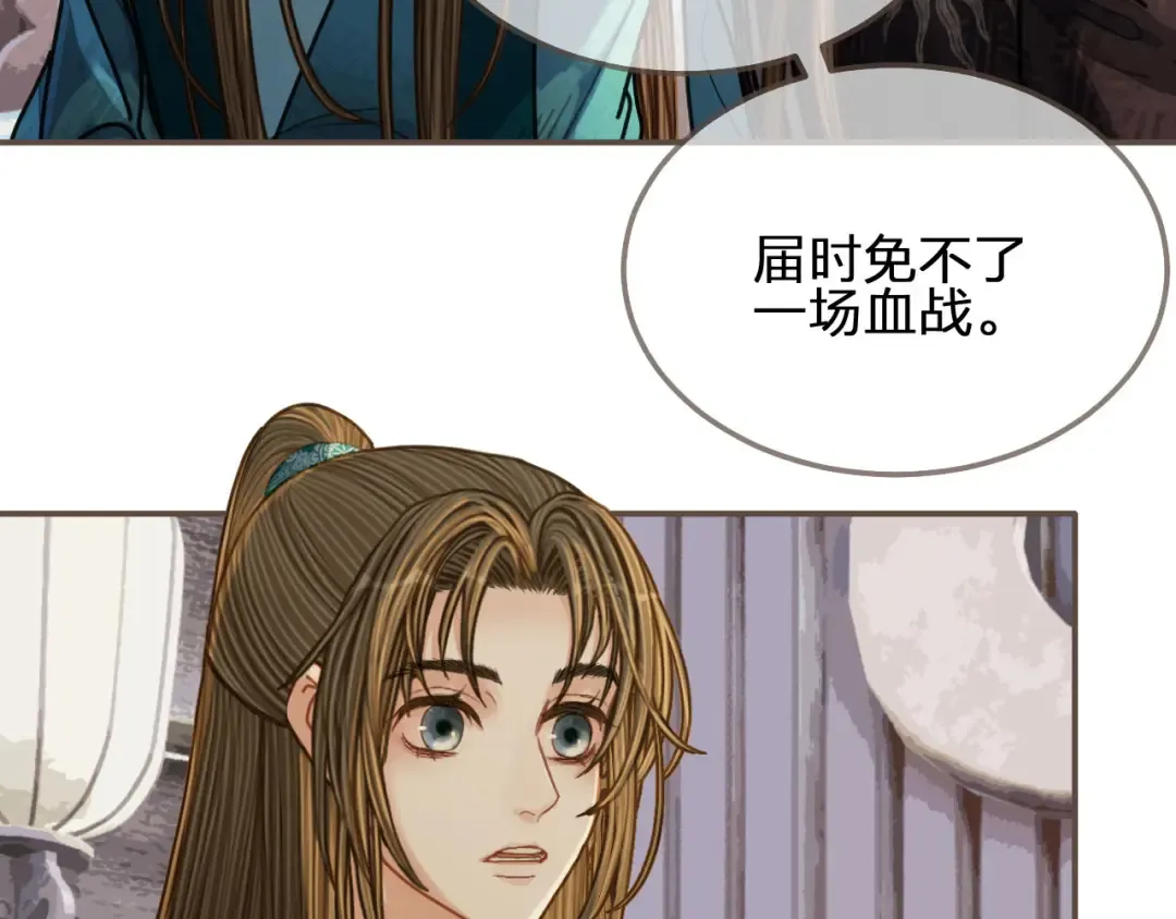 第106话 要和你一起 第10页