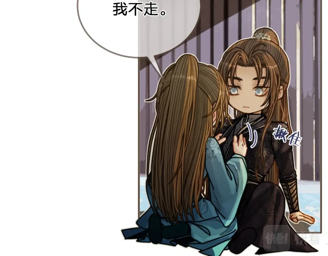 第106话 要和你一起 第12页