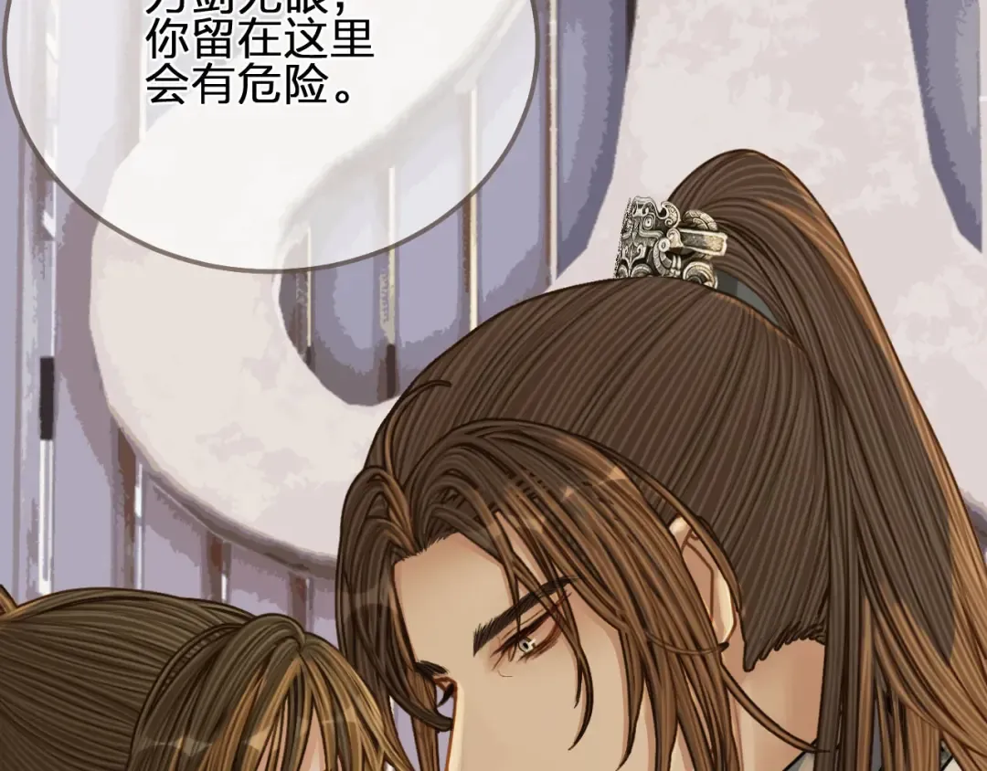 第106话 要和你一起 第14页