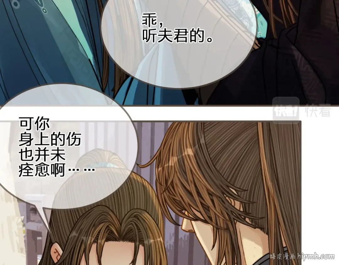 第106话 要和你一起 第16页
