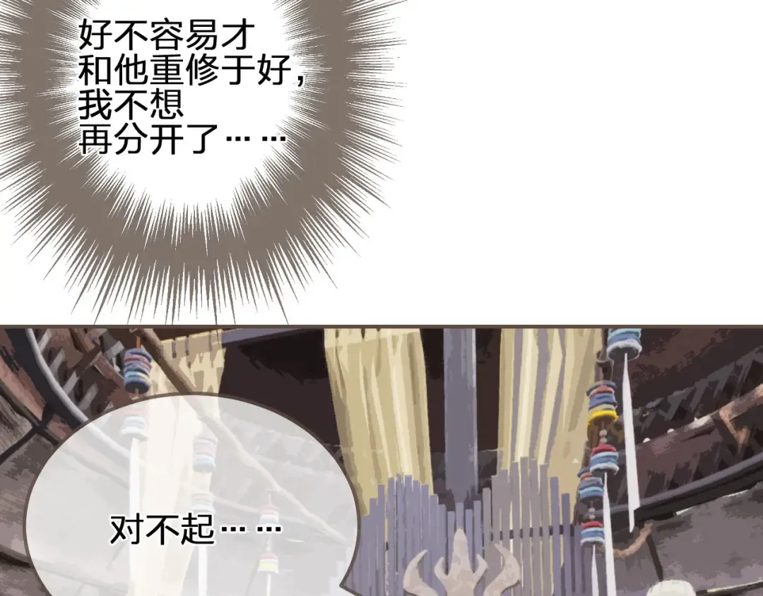 第106话 要和你一起 第22页