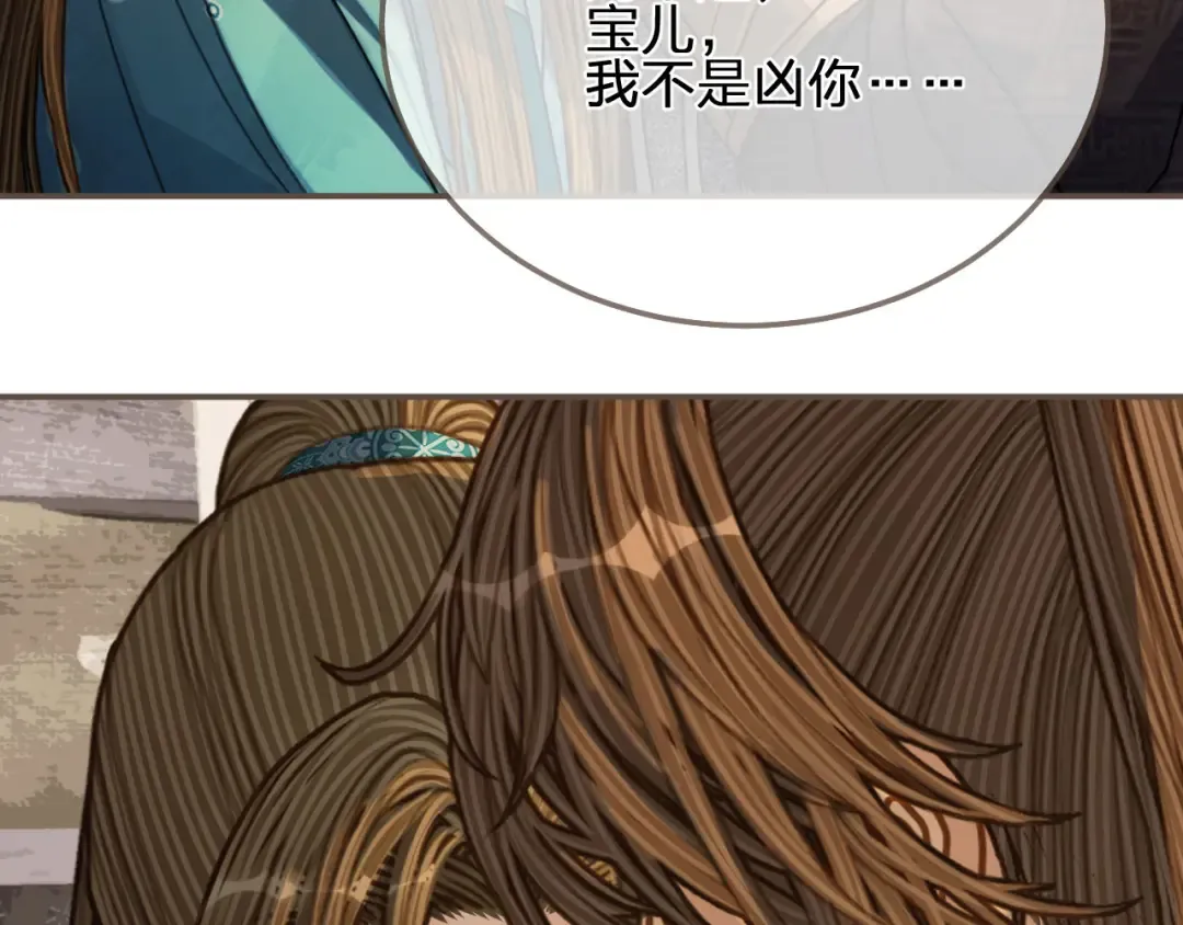 第106话 要和你一起 第25页
