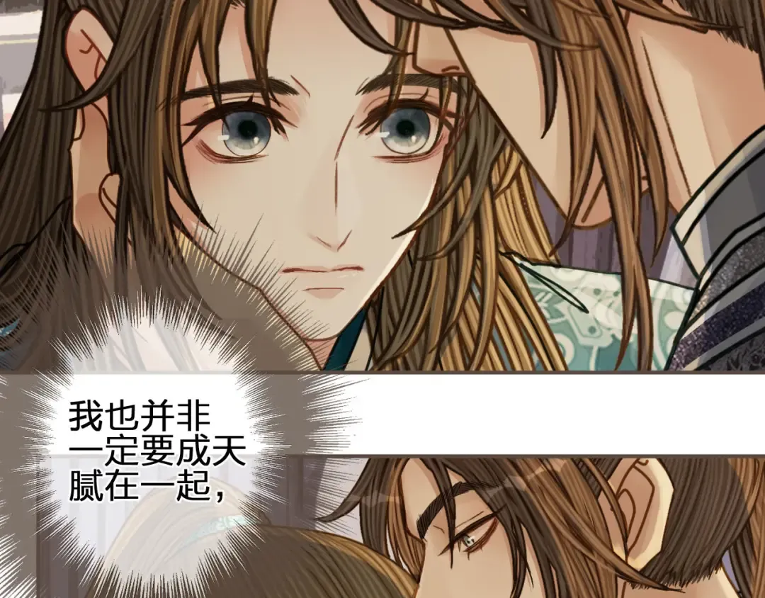 第106话 要和你一起 第26页