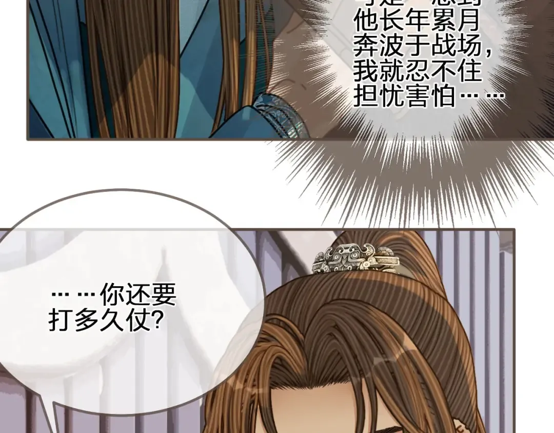 第106话 要和你一起 第28页