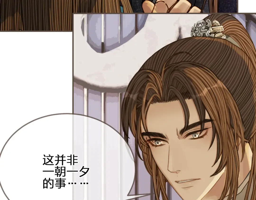 第106话 要和你一起 第30页