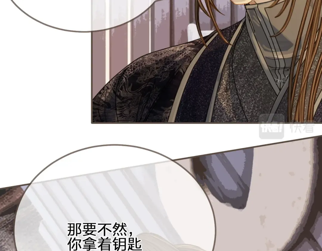 第106话 要和你一起 第31页