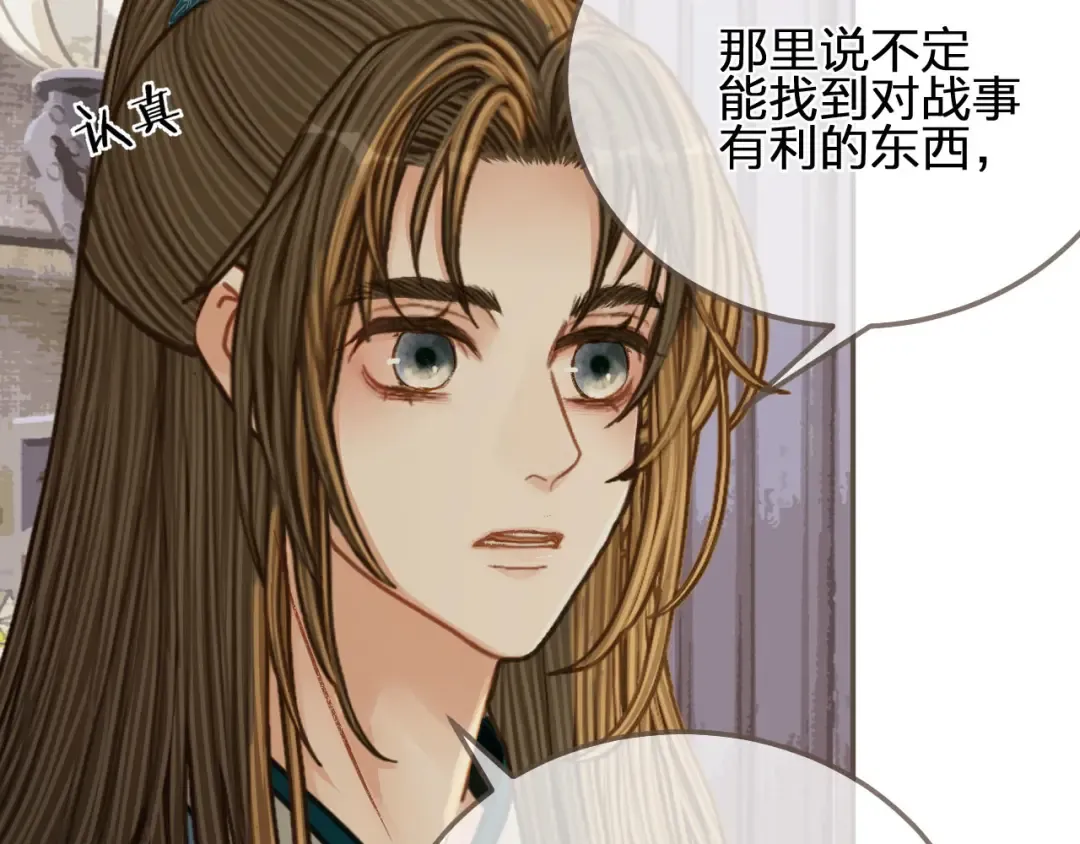 第106话 要和你一起 第36页
