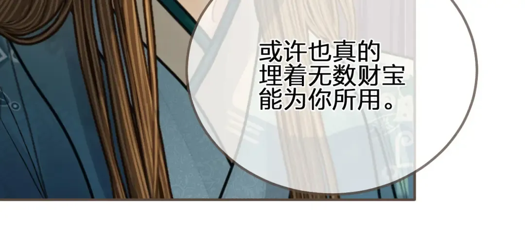 第106话 要和你一起 第37页