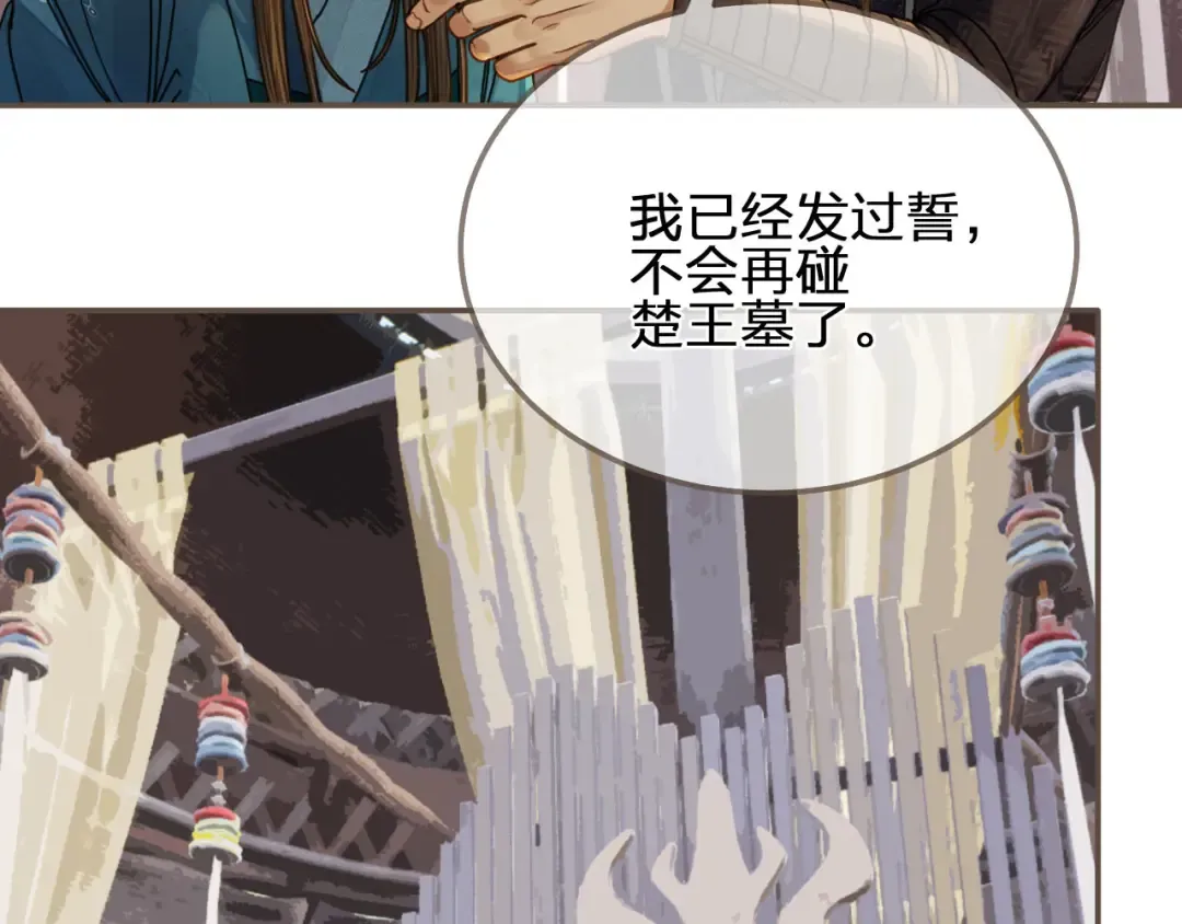 第106话 要和你一起 第39页