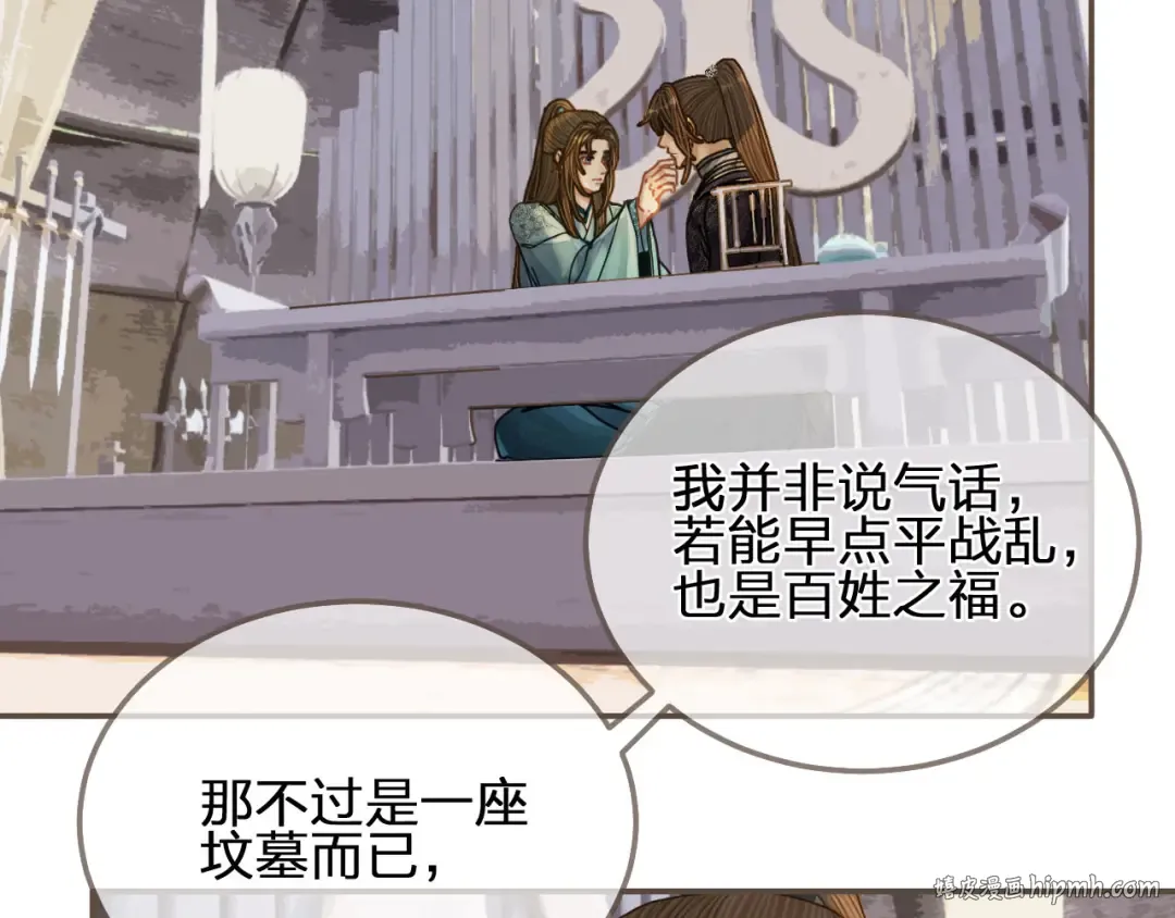 第106话 要和你一起 第40页