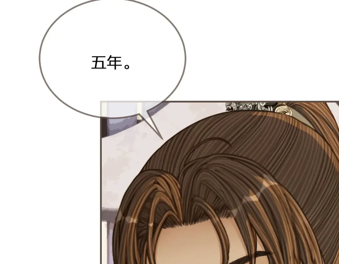 第106话 要和你一起 第43页