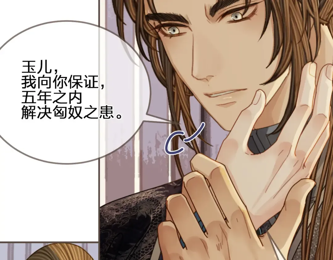 第106话 要和你一起 第44页