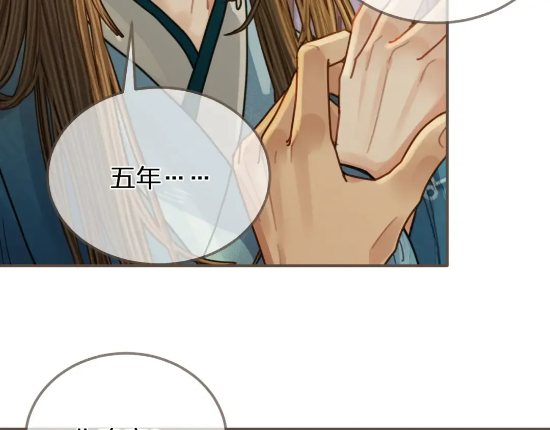 第106话 要和你一起 第46页