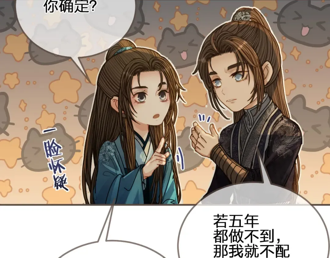 第106话 要和你一起 第47页