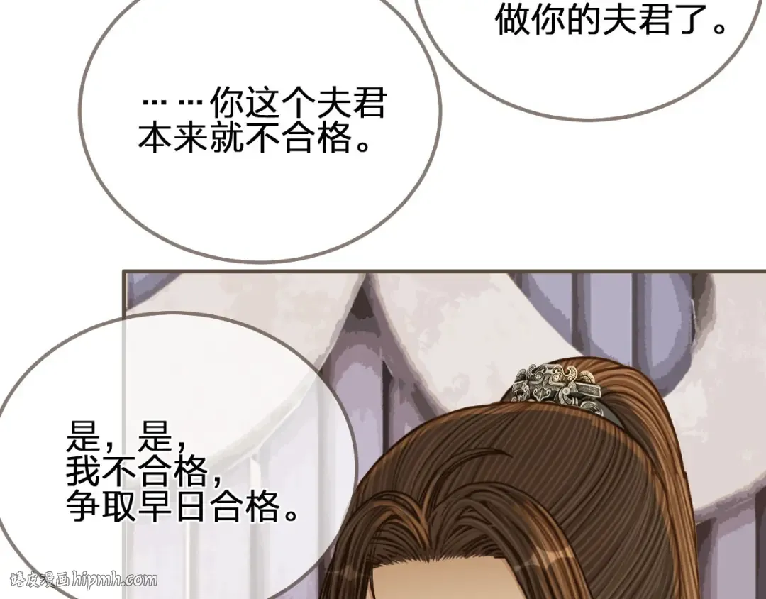 第106话 要和你一起 第48页