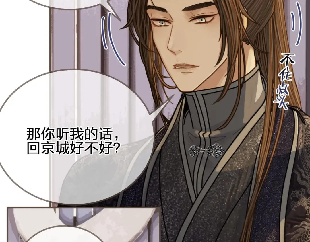第106话 要和你一起 第49页